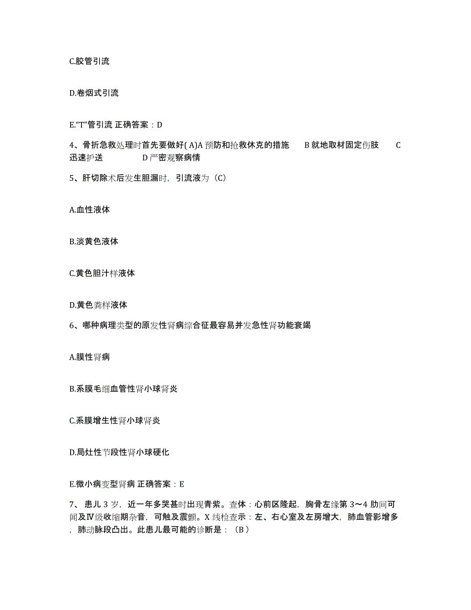 2023至2024年度江西省乐平市妇幼保健所护士招聘模拟题库及答案_第2页