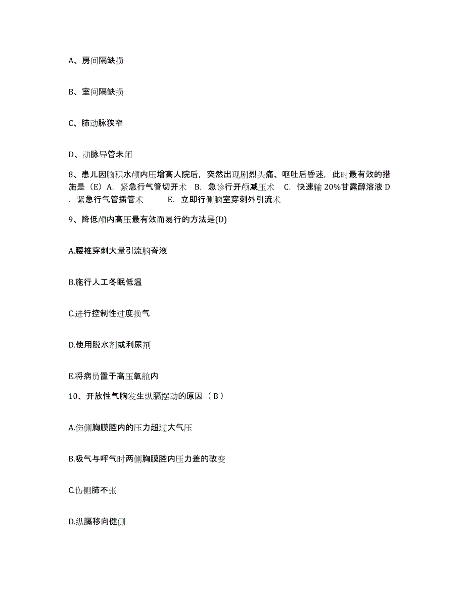 2023至2024年度江西省乐平市妇幼保健所护士招聘模拟题库及答案_第3页