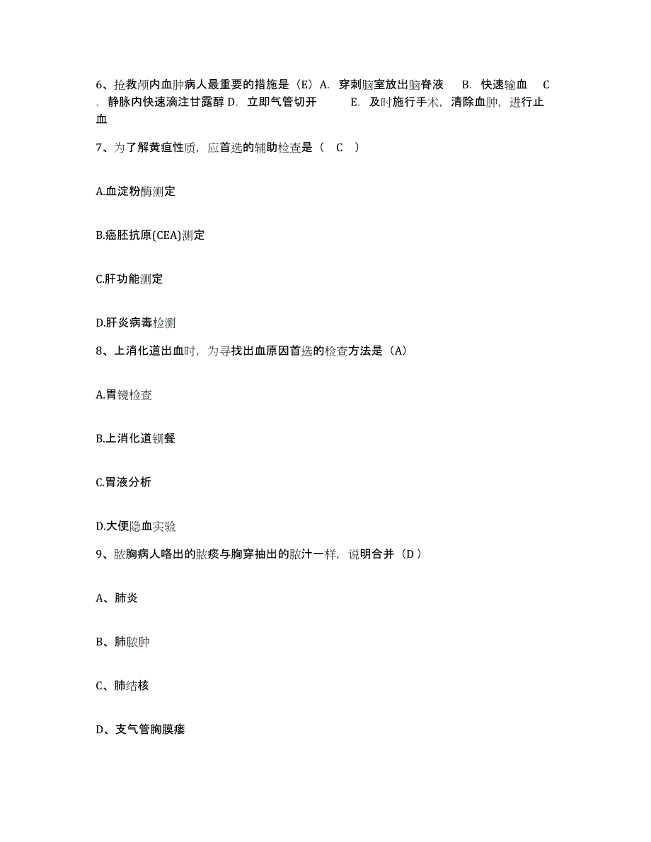 2023至2024年度江西省赣州市第二人民医院赣州市传染病医院赣州市红十字会医院护士招聘考前冲刺模拟试卷A卷含答案_第3页