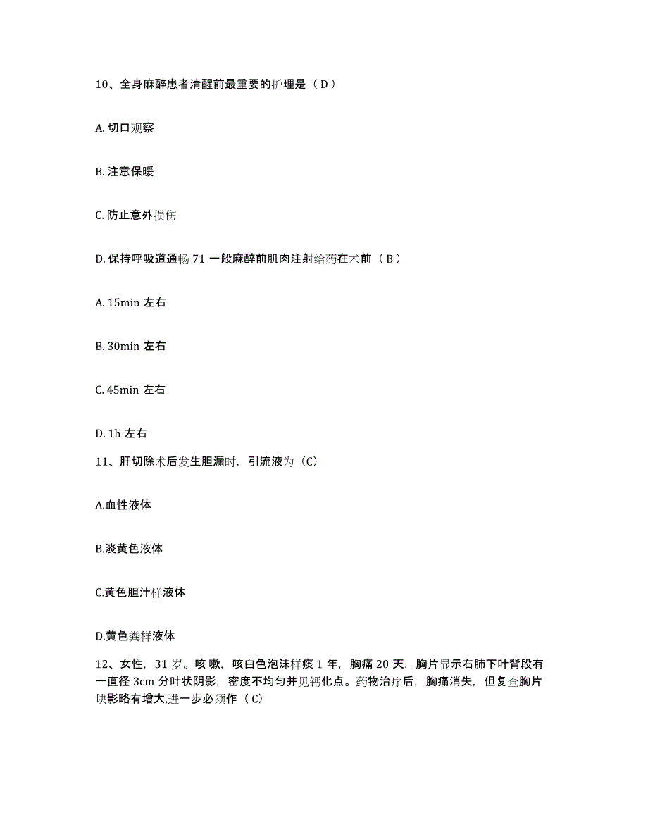 2023至2024年度江西省赣州市第二人民医院赣州市传染病医院赣州市红十字会医院护士招聘考前冲刺模拟试卷A卷含答案_第4页