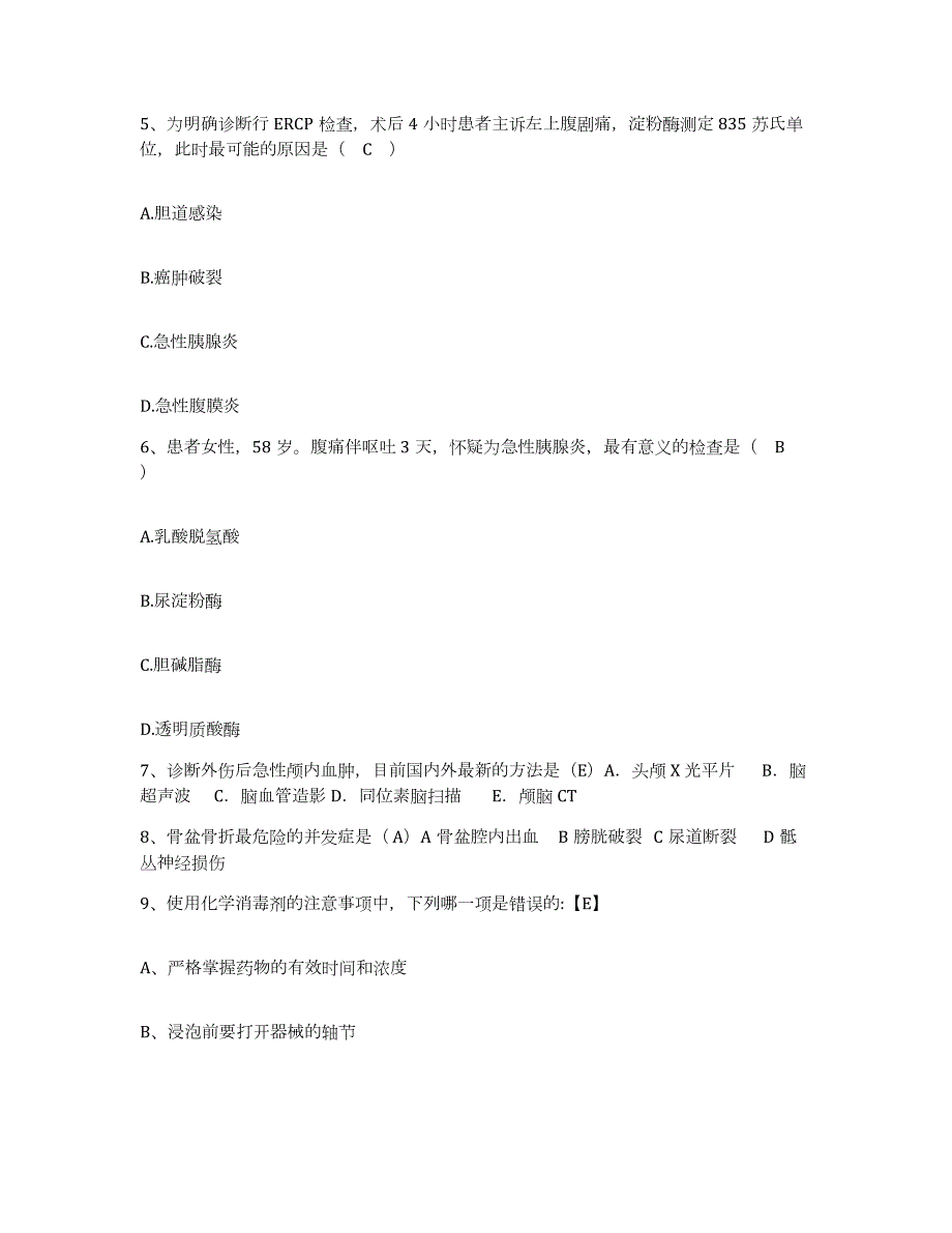 2023至2024年度江苏省泰州市泰兴市红十字医院护士招聘能力测试试卷A卷附答案_第2页