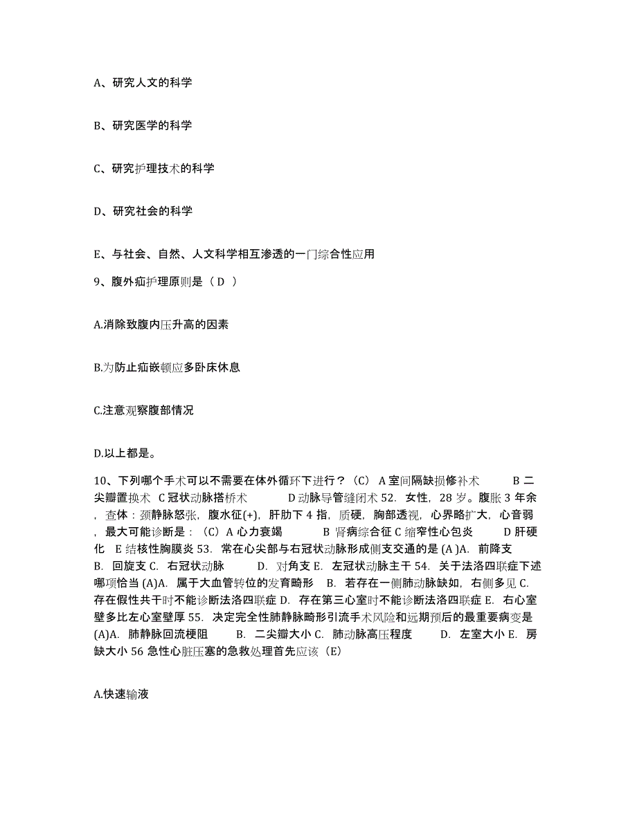 2023至2024年度江西省长征医院护士招聘能力提升试卷B卷附答案_第3页