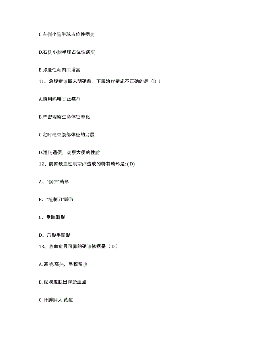 2023至2024年度江苏省海安县妇幼保健所护士招聘过关检测试卷A卷附答案_第4页