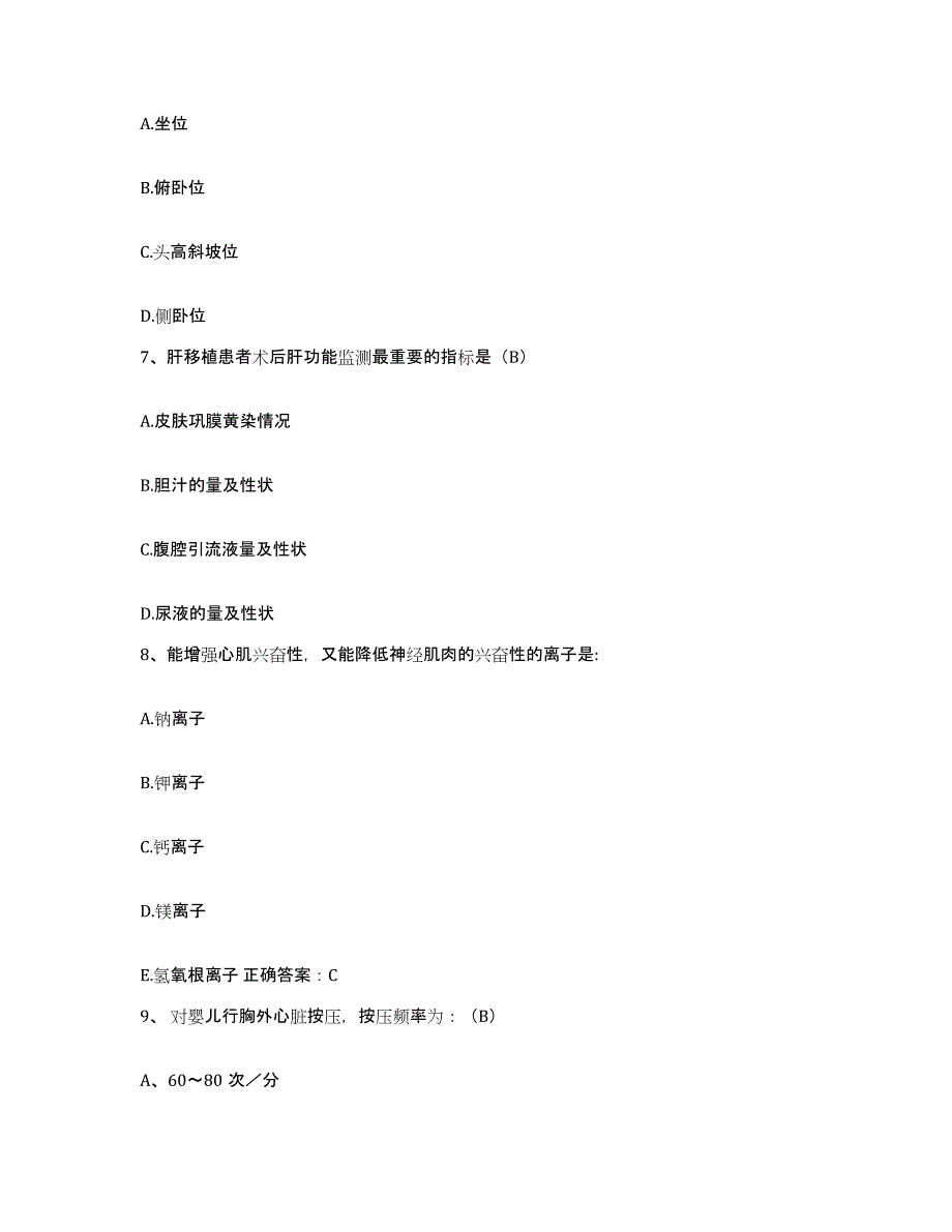 2023至2024年度江西省井岗山市妇幼保健院护士招聘自我检测试卷B卷附答案_第2页