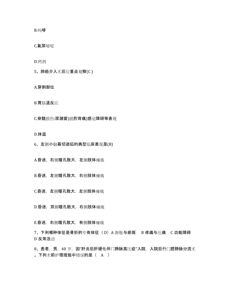 2023至2024年度江西省萍乡矿业集团机关医院护士招聘高分通关题型题库附解析答案_第2页