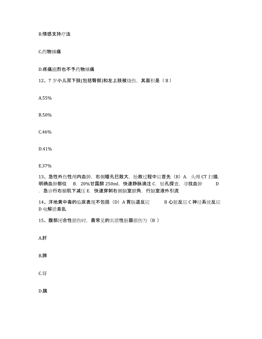 2023至2024年度江西省萍乡矿业集团机关医院护士招聘高分通关题型题库附解析答案_第4页