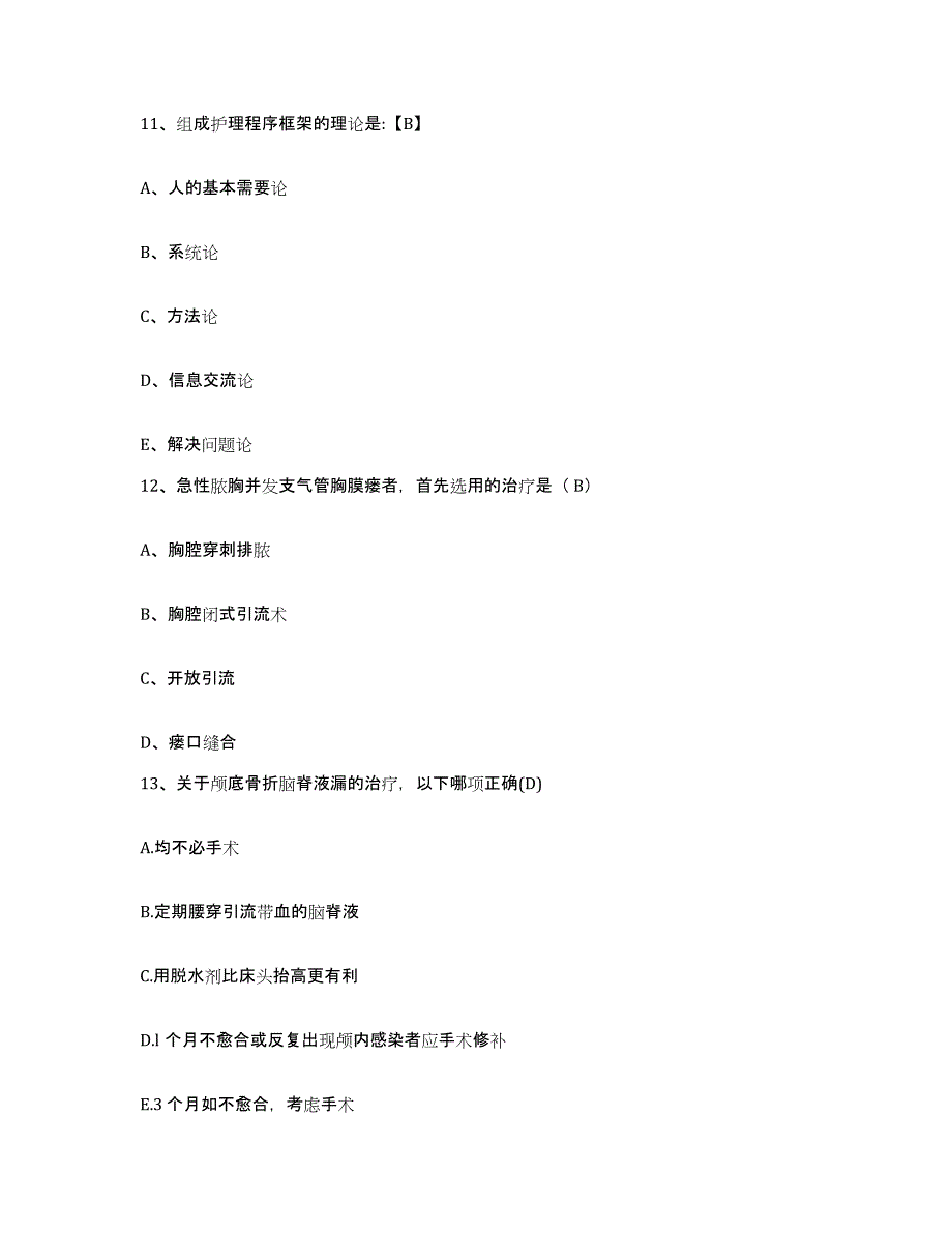 2023至2024年度江西省丰城市妇幼保健院护士招聘能力检测试卷A卷附答案_第4页