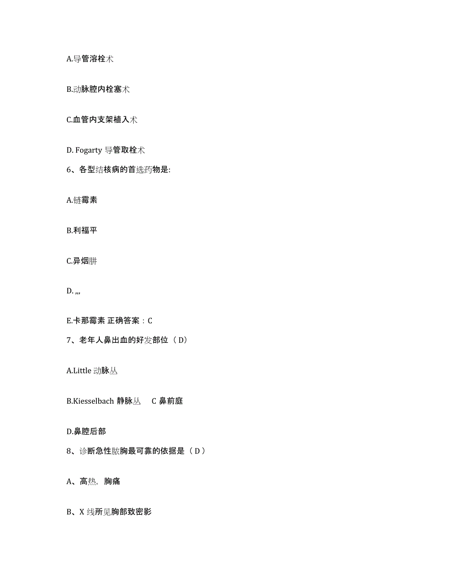 2023至2024年度江苏省六合县中医院护士招聘考前自测题及答案_第2页