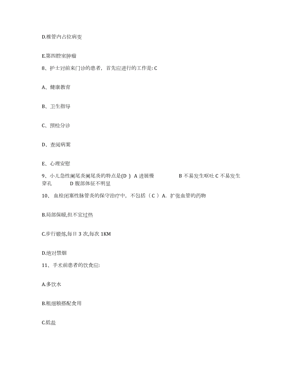 2023至2024年度江苏省无锡市甲状腺乳房病医院护士招聘通关提分题库(考点梳理)_第3页