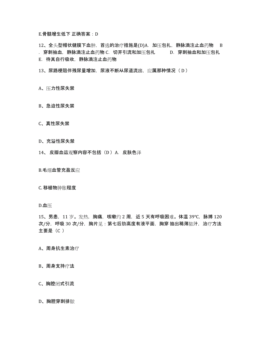 2023至2024年度江苏省连云港市连云区陶庵医院护士招聘通关题库(附带答案)_第4页