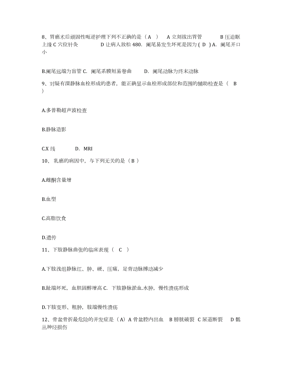 2023至2024年度江苏省徐州市徐州矿务局职工第二医院护士招聘综合检测试卷B卷含答案_第3页