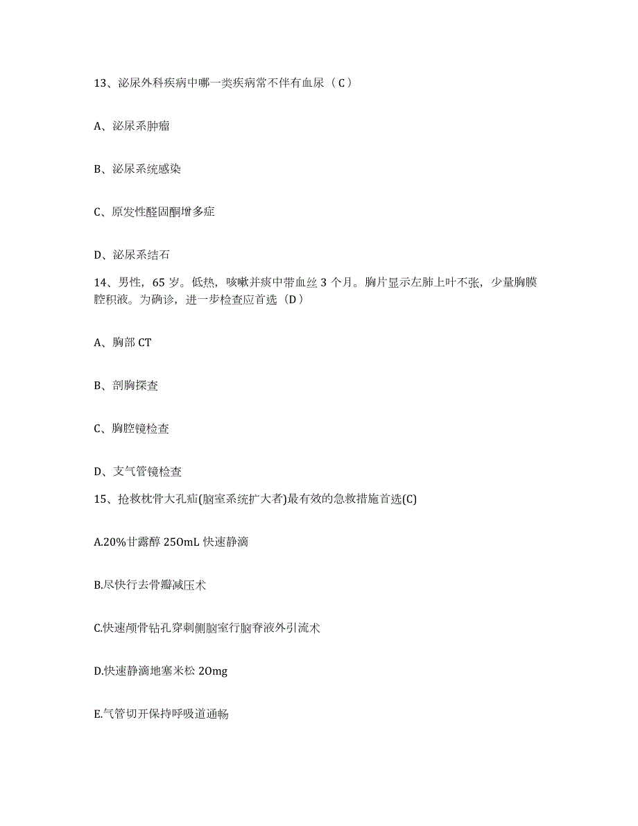 2023至2024年度江苏省徐州市徐州矿务局职工第二医院护士招聘综合检测试卷B卷含答案_第4页