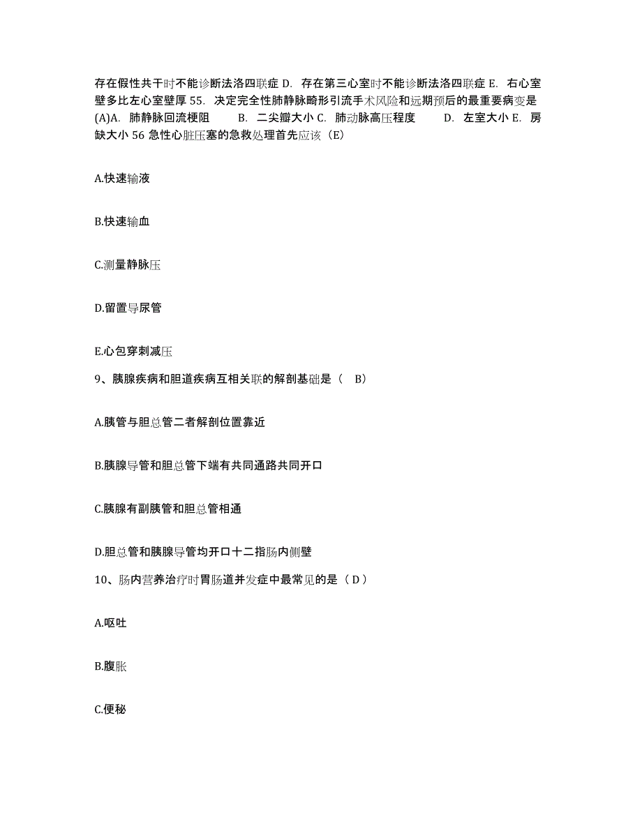 2023至2024年度江苏省无锡市郊区妇幼保健所护士招聘每日一练试卷A卷含答案_第3页