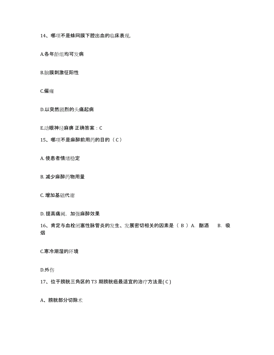 2023至2024年度浙江省温州市鹿城区红旗医院护士招聘题库及答案_第4页