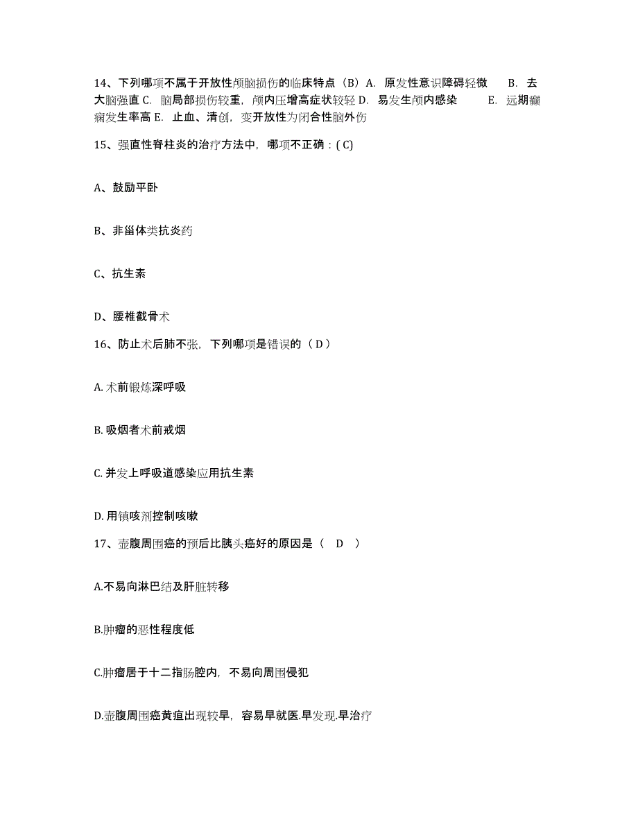 2023至2024年度浙江省泰顺县中医院护士招聘押题练习试题A卷含答案_第4页