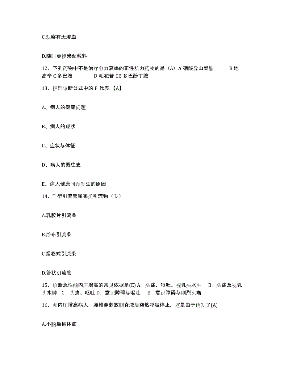 2023至2024年度浙江省温州市结核病防治所护士招聘题库练习试卷A卷附答案_第4页