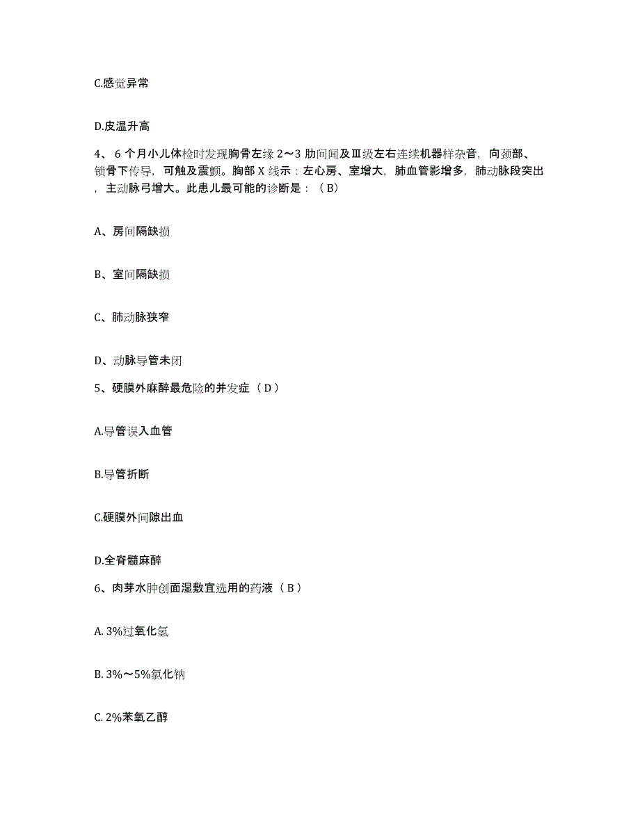 2023至2024年度安徽省蚌埠市妇幼保健院护士招聘押题练习试题B卷含答案_第2页