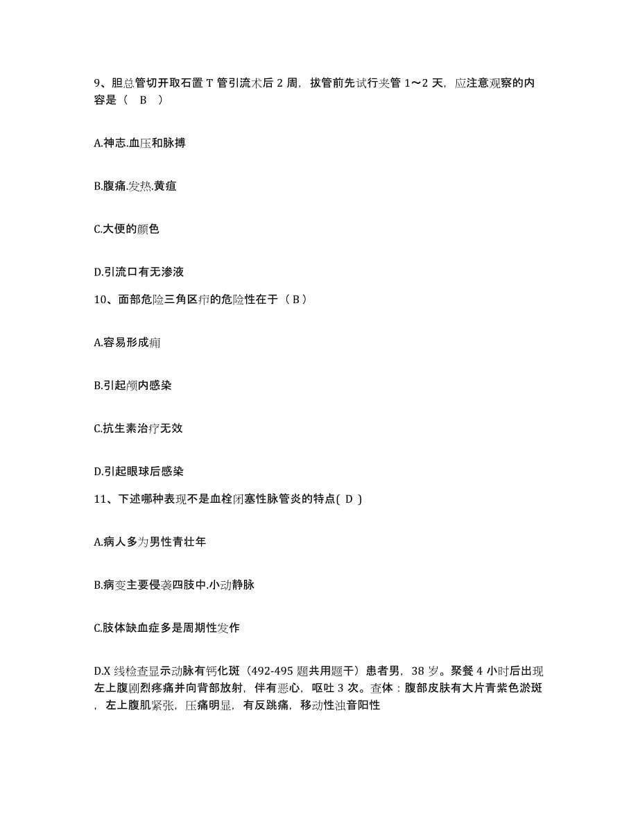 2023至2024年度江西省都昌县中医院护士招聘自测提分题库加答案_第5页