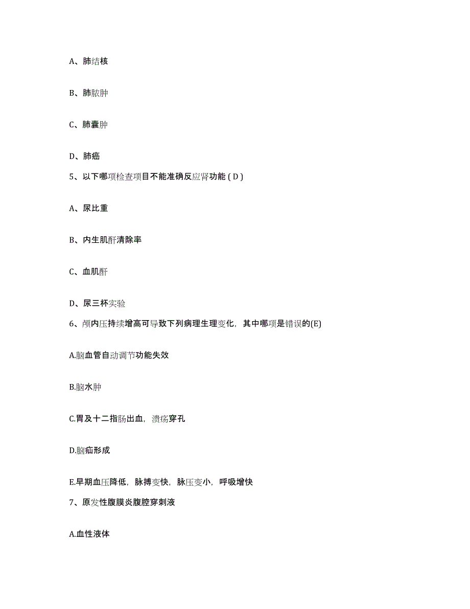 2023至2024年度浙江省杭州市下城区人民医院护士招聘提升训练试卷A卷附答案_第2页