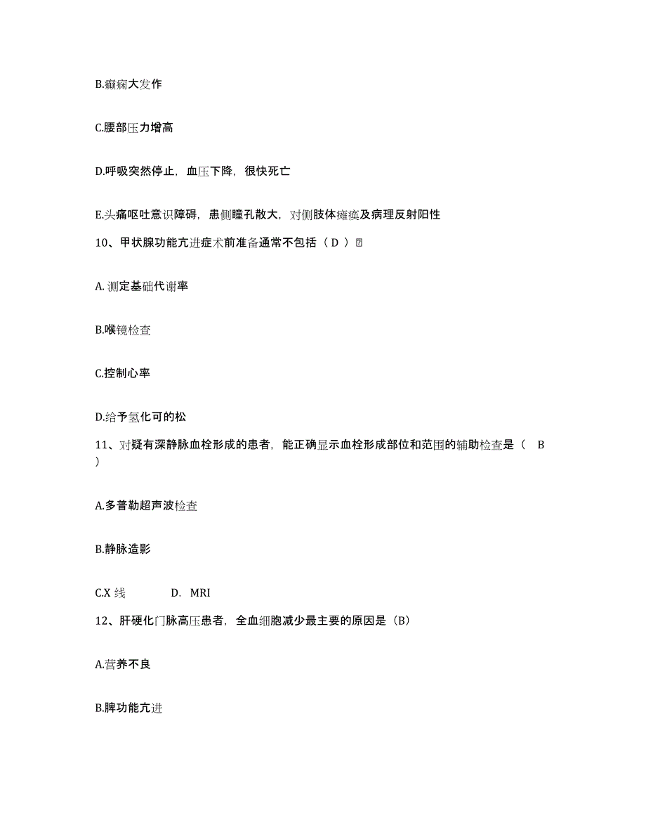 2023至2024年度江西省赣州市赣南医学院附属医院护士招聘强化训练试卷A卷附答案_第4页