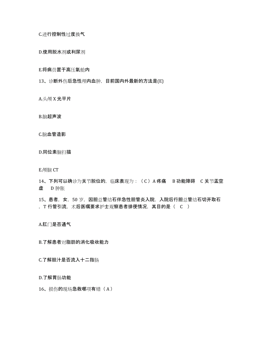 2023至2024年度浙江省绍兴市中医院护士招聘考前冲刺试卷B卷含答案_第4页