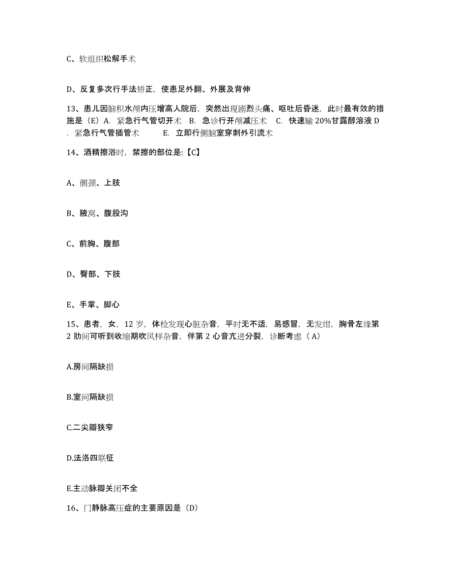 2023至2024年度江西省临川区妇幼保健院(原：抚州市妇幼保健院)护士招聘能力测试试卷A卷附答案_第4页