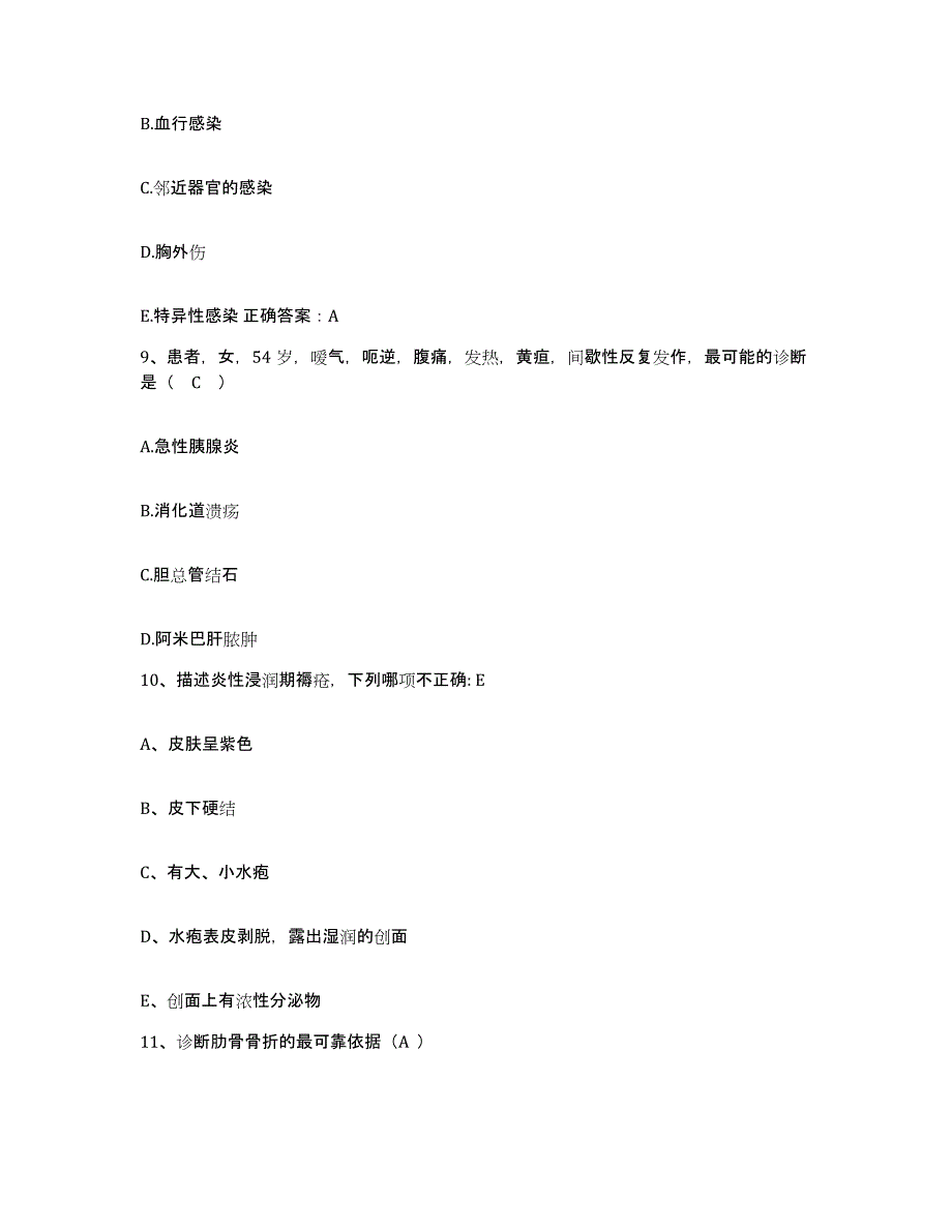 2023至2024年度江西省红十字医院江西职业病医院护士招聘通关提分题库(考点梳理)_第3页