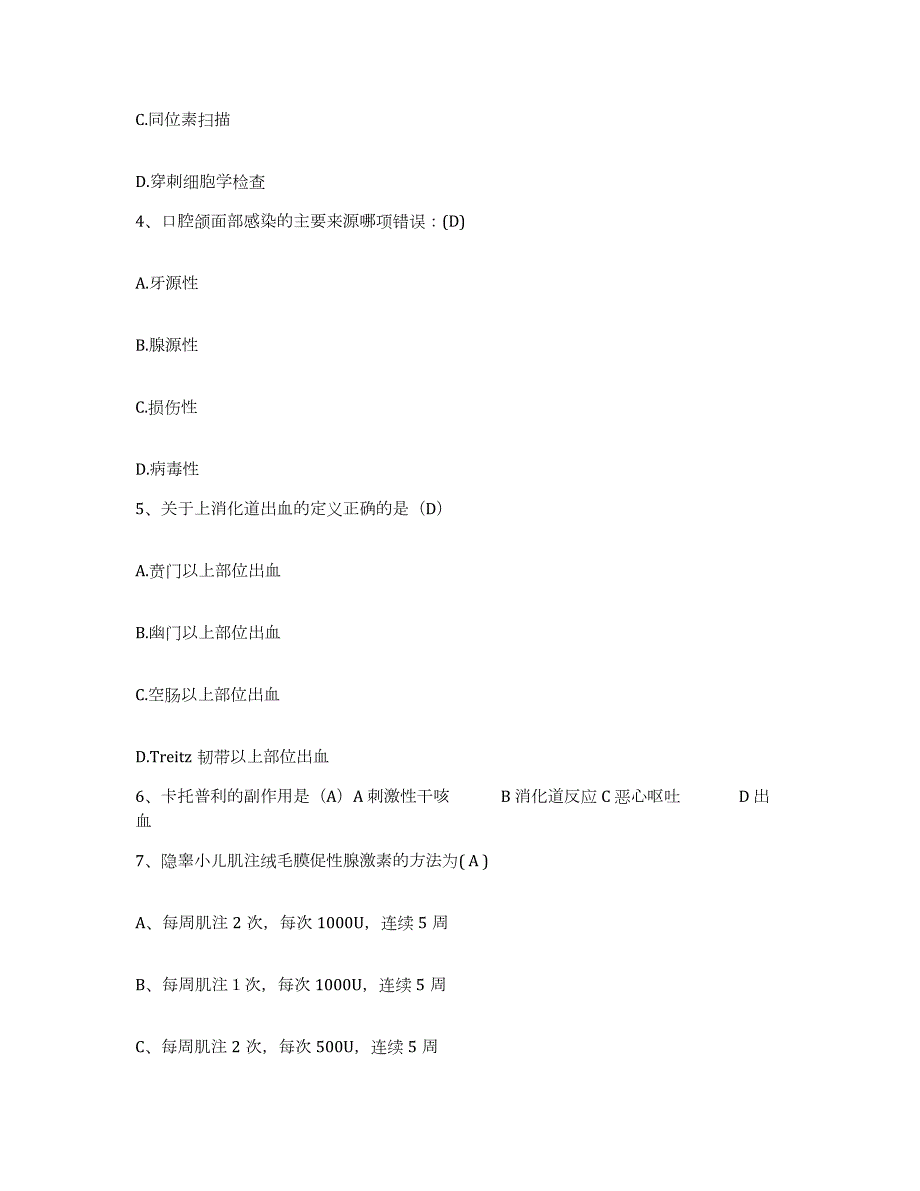 2023至2024年度江苏省徐州市第一人民医院徐州市红十字医院护士招聘押题练习试题A卷含答案_第2页