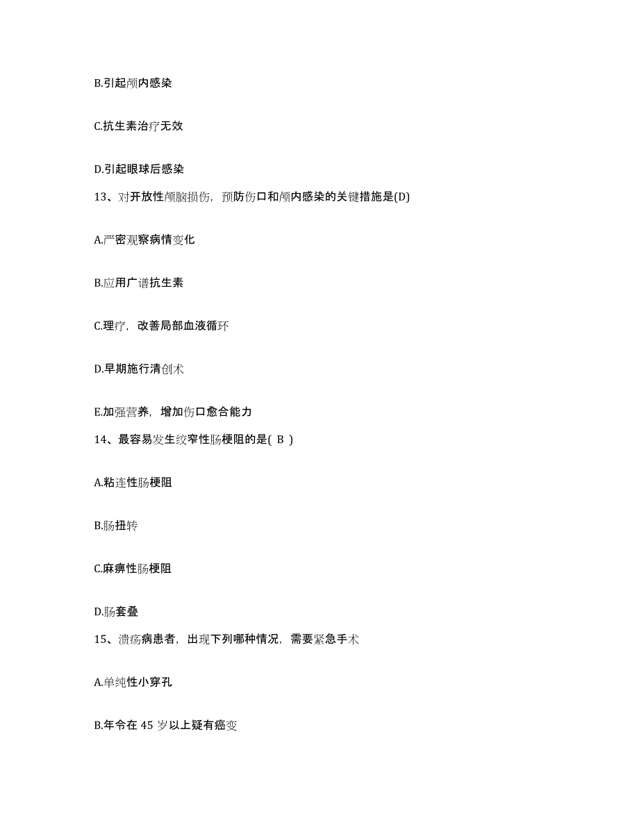 2023至2024年度江西省赣州市第二人民医院赣州市传染病医院赣州市红十字会医院护士招聘通关题库(附答案)_第4页