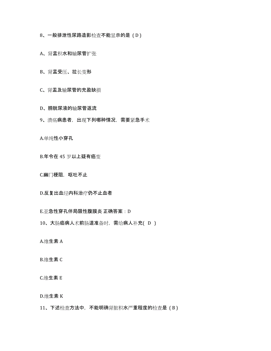 2023至2024年度浙江省温州市结核病防治所护士招聘题库综合试卷A卷附答案_第3页