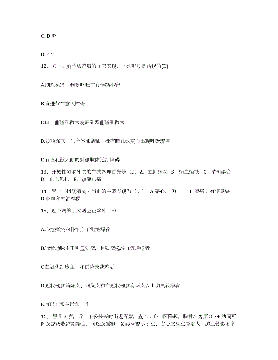 2023至2024年度江苏省徐州市徐州矿务局职业病防治院护士招聘题库检测试卷A卷附答案_第4页