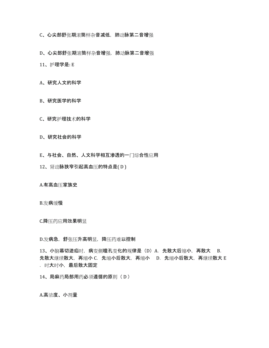 2023至2024年度安徽省石台县妇幼保健站护士招聘能力检测试卷B卷附答案_第4页