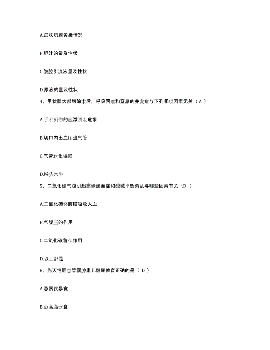 2023至2024年度江西省芦溪县人民医院护士招聘通关提分题库及完整答案_第2页