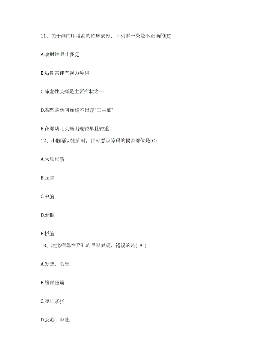 2023至2024年度江苏省新沂市精神病院护士招聘综合练习试卷A卷附答案_第4页