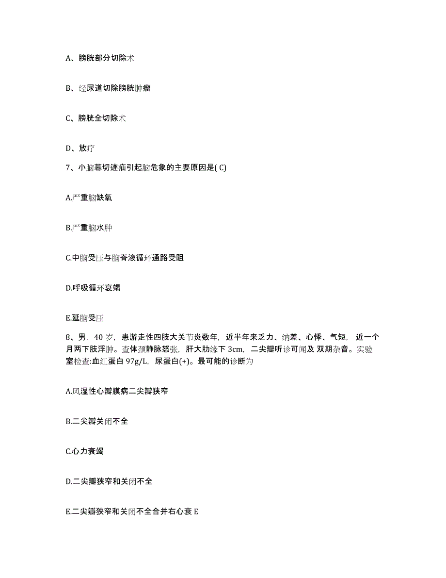 2023至2024年度浙江省临安市中医院护士招聘自测提分题库加答案_第2页