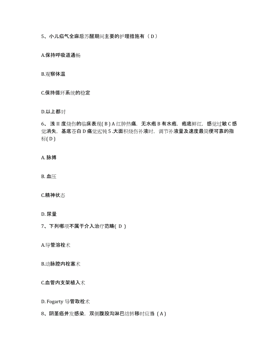 2023至2024年度江西省九江县妇幼保健所护士招聘自我检测试卷B卷附答案_第2页