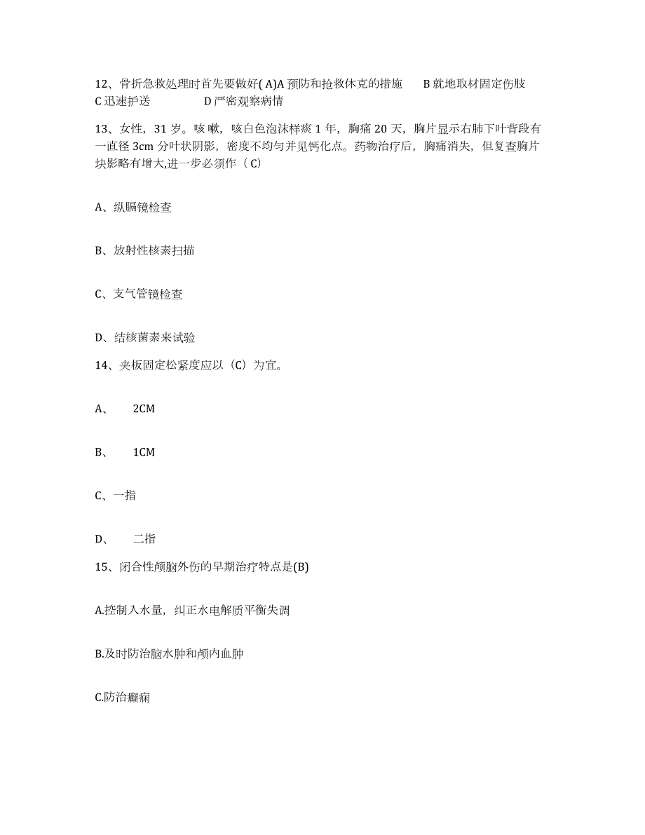 2023至2024年度江苏省泰州市泰兴市第二人民医院护士招聘考前冲刺试卷A卷含答案_第4页