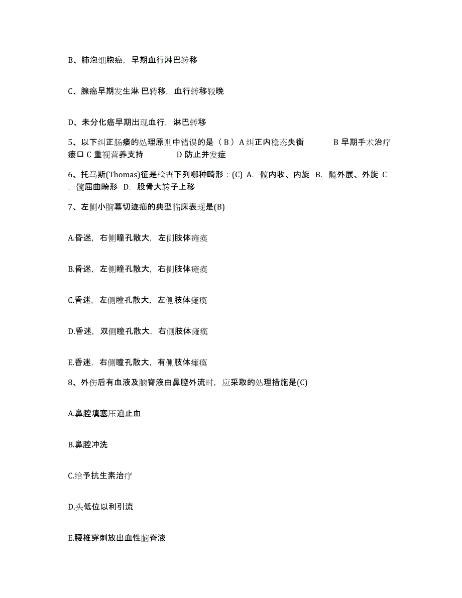 2023至2024年度江西省乐安县妇幼保健所护士招聘提升训练试卷B卷附答案_第2页