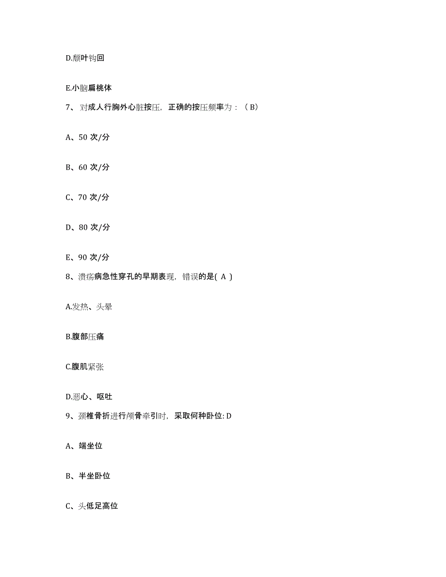 2023至2024年度浙江省杭州市西湖区红十字会医院护士招聘题库检测试卷B卷附答案_第3页