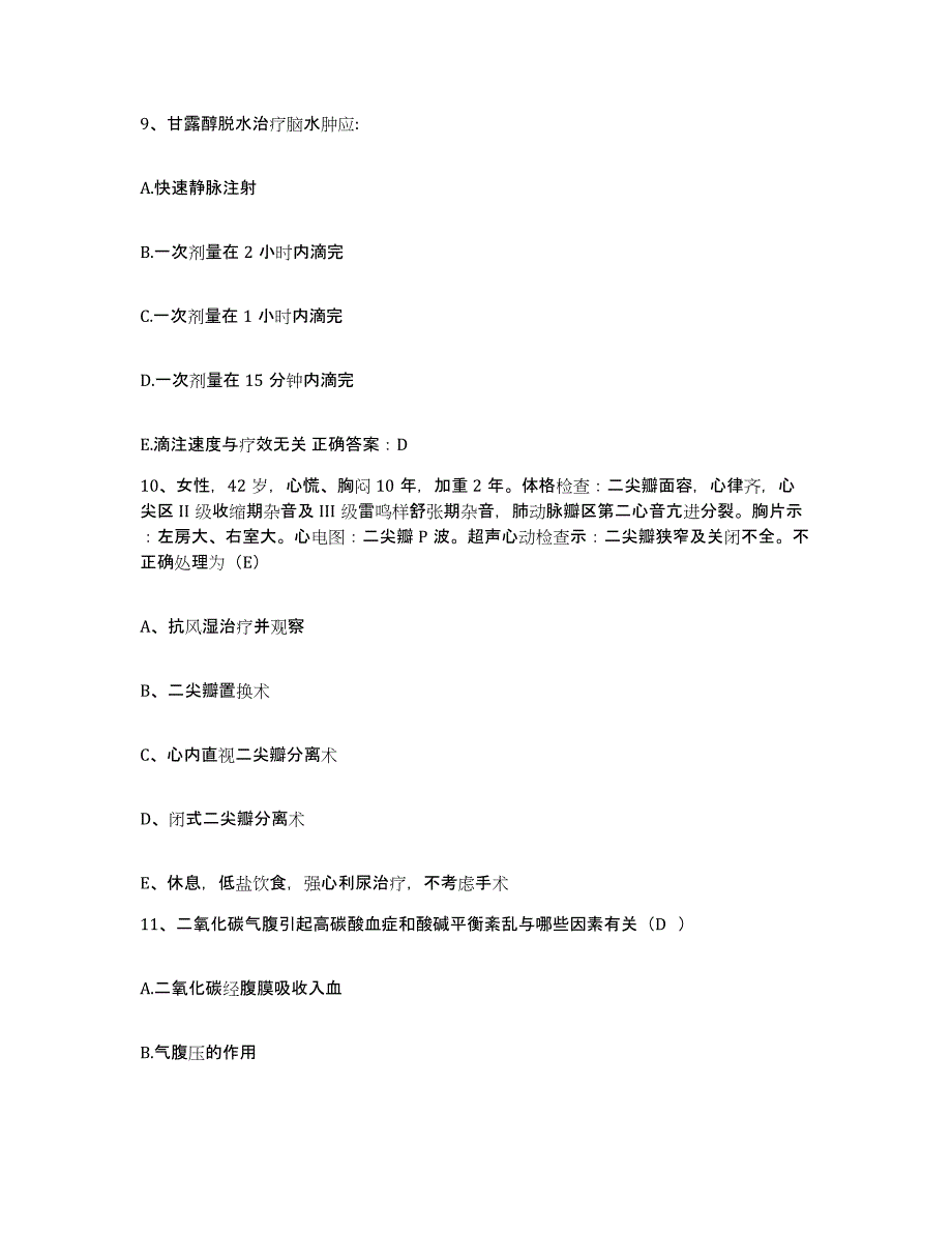 2023至2024年度浙江省衢州市太真医院护士招聘自我检测试卷A卷附答案_第3页