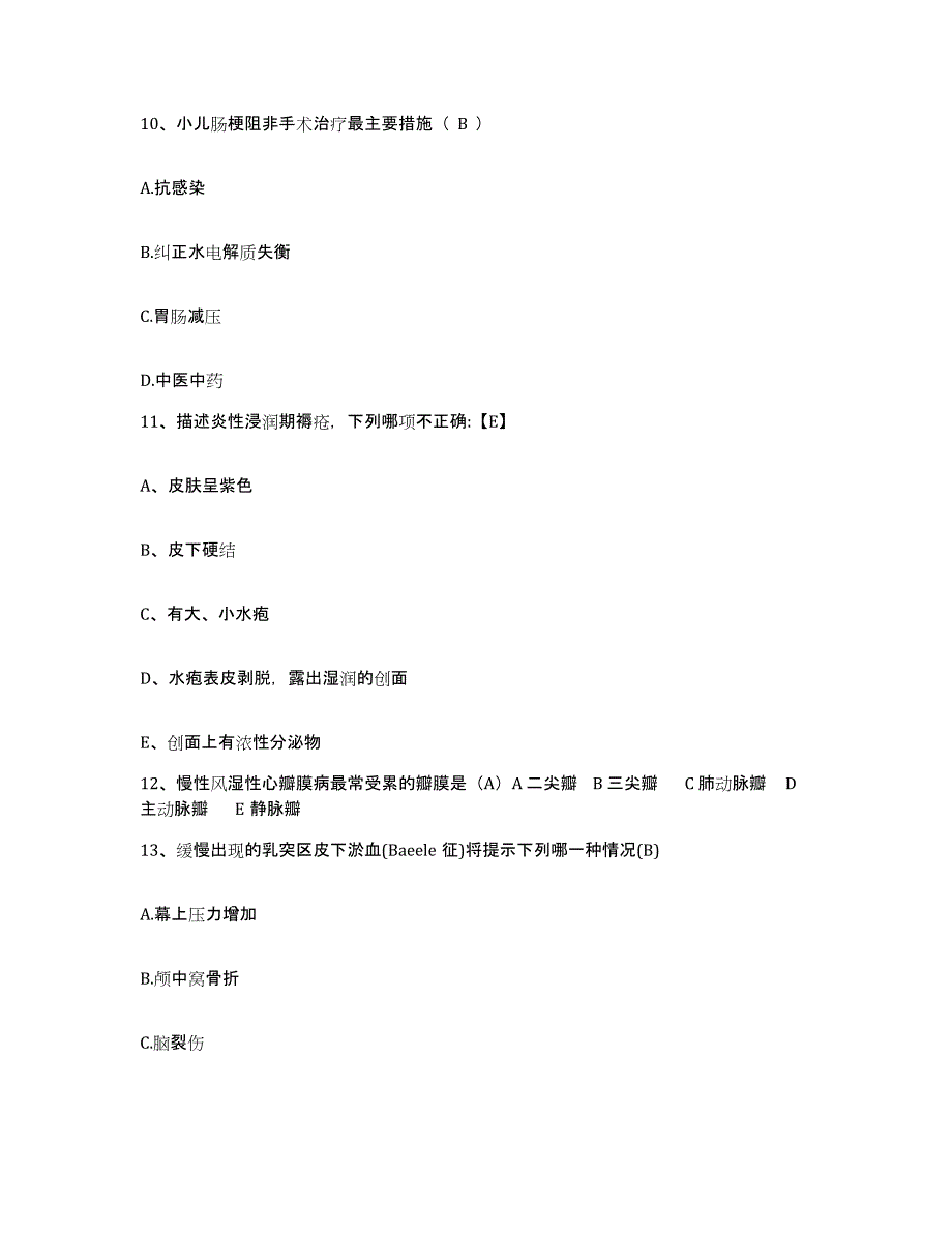 2023至2024年度江西省铅山县中医院护士招聘模拟考核试卷含答案_第3页