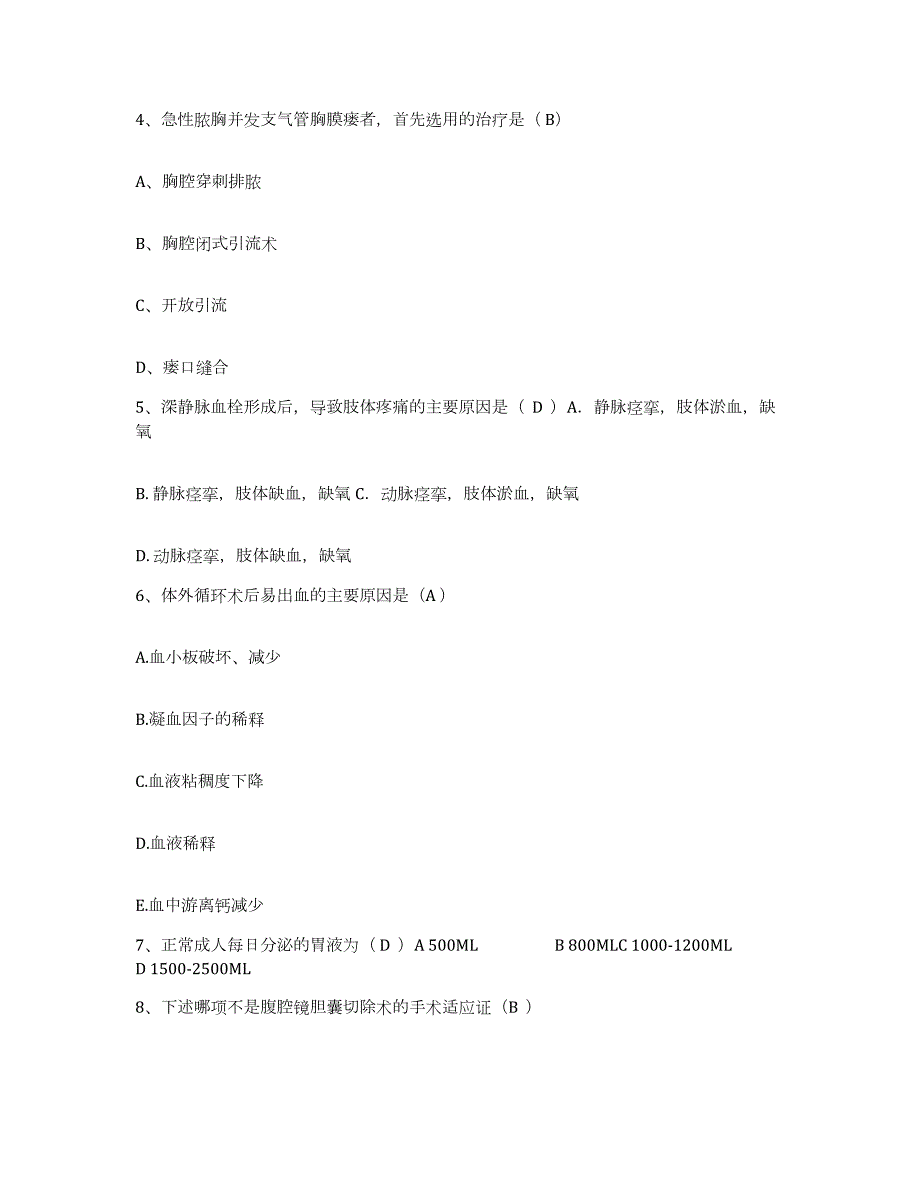 2023至2024年度江苏省徐州市徐州贾汪区人民医院护士招聘押题练习试卷A卷附答案_第2页