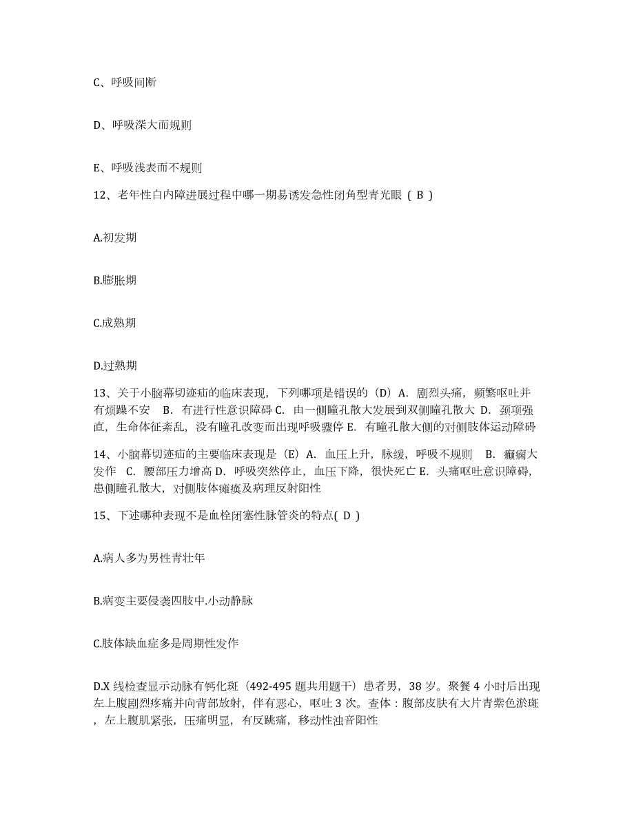 2023至2024年度江苏省徐州市心血管病研究所护士招聘模拟题库及答案_第4页