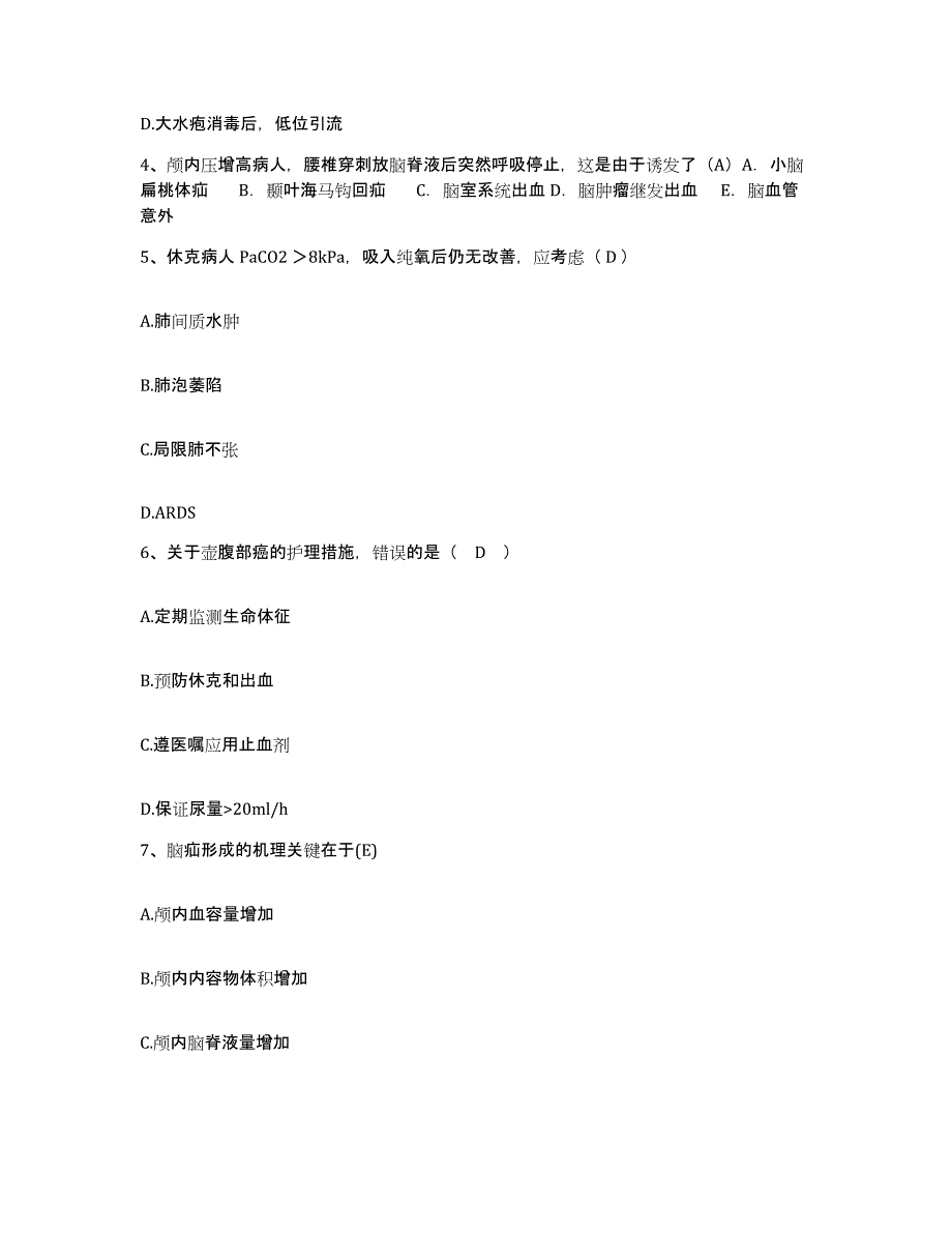 2023至2024年度江西省全南县妇幼保健所护士招聘真题练习试卷B卷附答案_第2页