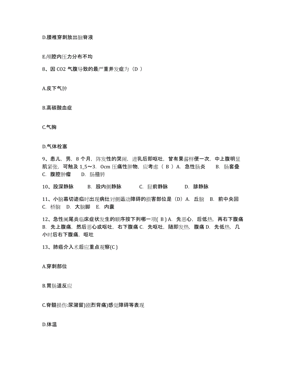 2023至2024年度江西省全南县妇幼保健所护士招聘真题练习试卷B卷附答案_第3页