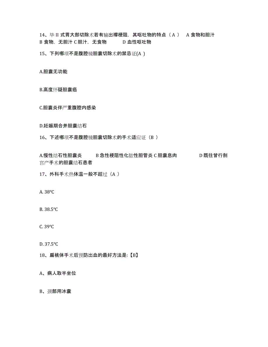 2023至2024年度江西省全南县妇幼保健所护士招聘真题练习试卷B卷附答案_第4页