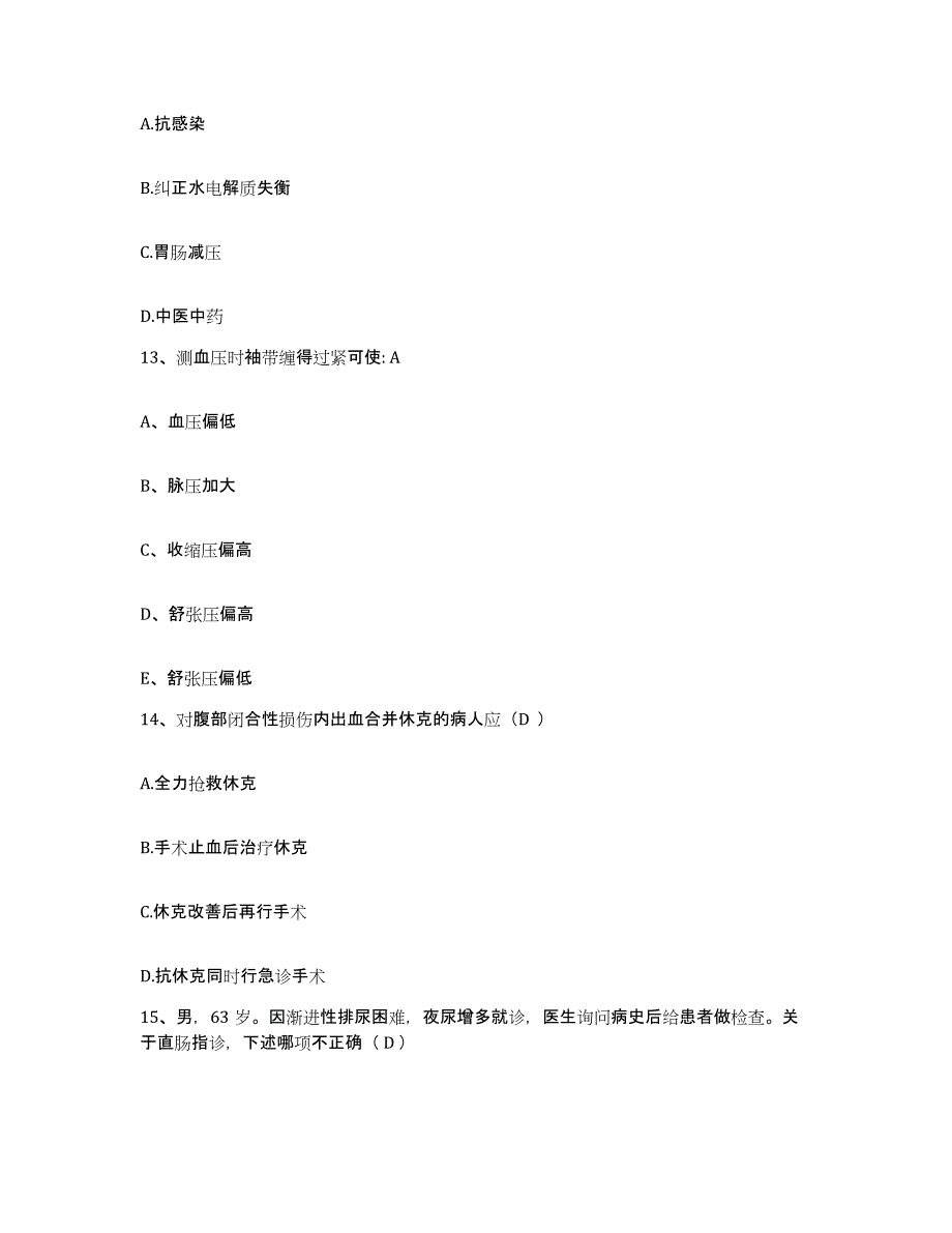 2023至2024年度江苏省江阴市妇幼保健所护士招聘强化训练试卷B卷附答案_第4页