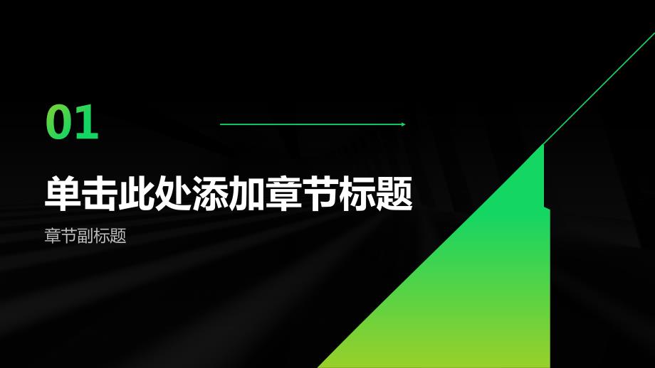 提高执行力推动战略目标_第3页