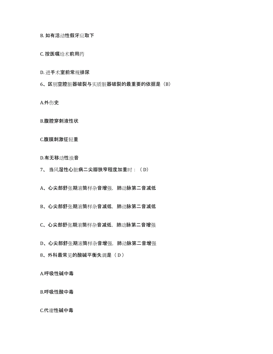 2023至2024年度江西省上饶市上饶县妇幼保健所护士招聘考前冲刺试卷B卷含答案_第2页