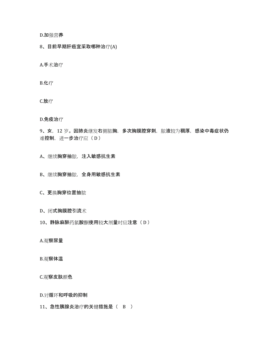 2023至2024年度江西省乐平市妇幼保健所护士招聘全真模拟考试试卷B卷含答案_第3页